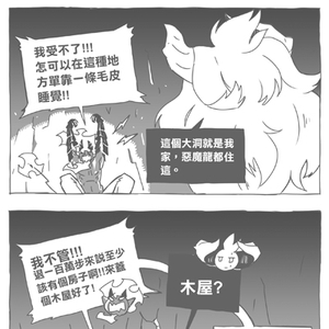 惡魔新娘 第二十四話