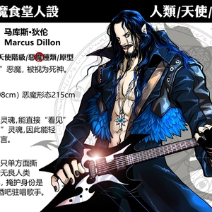 马库斯·狄伦 Marcus Dillon