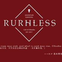 RURHLESS企划正式企划书