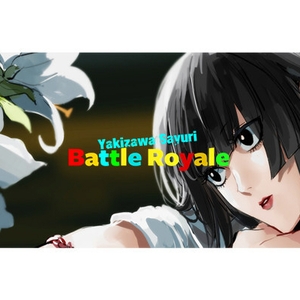 【BR6】29番 第一日