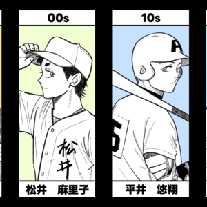 主角×6