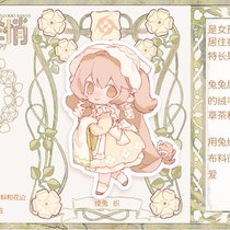 人设卡