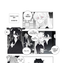 【漫画】霜降·重制