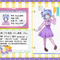 Kana盈昕
