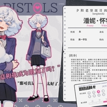 人设
