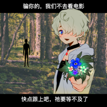 恐怖meme