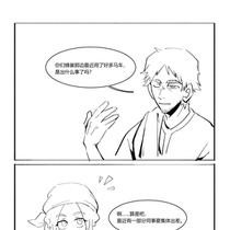 【心之信】Ch.2