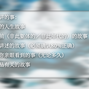 事
