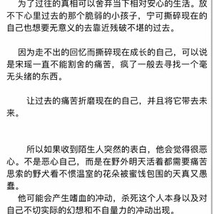 执念