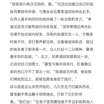 出阵-贰-邀请雅协战