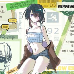 来玩！