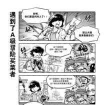 【番外9】遇到了A级买菜者
