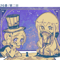 【26番】第二日/于是，迷路了
