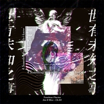 【暗潮】ch.04 Something you wouldn't know