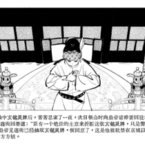 折卡回（岩杀戮）：连衡