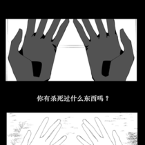 【第二章】幻梦