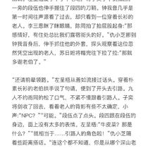 第三章支线打卡庄周梦蝶