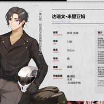 达瑞文·米里亚姆