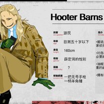 “Hooter Barns”的人设纸