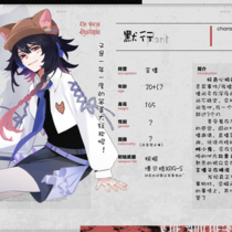 默行发布了一场直播预告