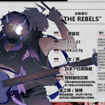 【杀戮日V】“THE REBELS”