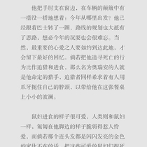 【序章】进食的礼仪