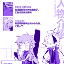 【序章】“THE REBELS”