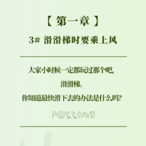 【小麦镇-第一章】3# 滑滑梯时要乘上风