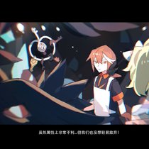 莉佳-事件9，挑战钢馆