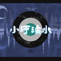 【声磐同音】二公演出