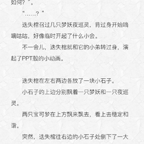 【第二章】6# 谁家下水道通墓地