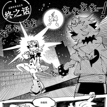 【我乃主角·终章】