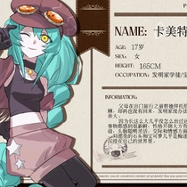 【卡美特】人设纸