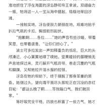 【小麦镇】从深海返回之后