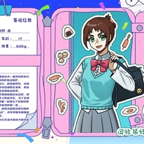 萤火坂高校——远野 春