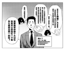 孤独的美食家东京妖奇谈特别篇：搜一的前辈