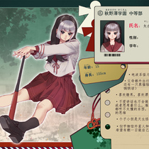 人设卡 - 矢白木胡桃