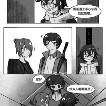 【支线3】公开黑历史…