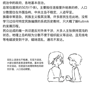 #1 Kultmik体制 ｜#2 燕鸥驿站