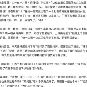 第一章「欢迎来到校园穿越副本」