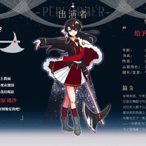 冠雪rebirth 人设卡