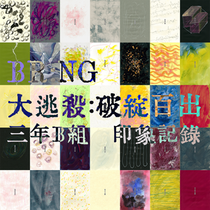 [brng]3B印象图解说