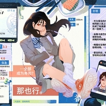 从人设纸开始当寿司【订正】