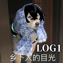 【乌山镇】log1