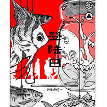 【32番】登陆日