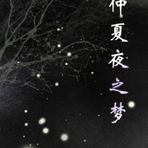 【应山问妖录】主线·第二章