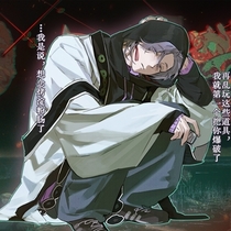 【乌山镇】人设