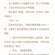 【Precious】第二章 3# 它仍在