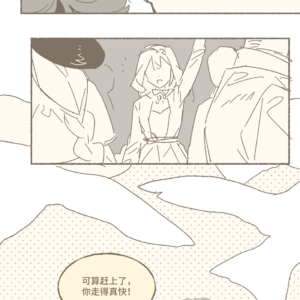 【远航船】（8p）