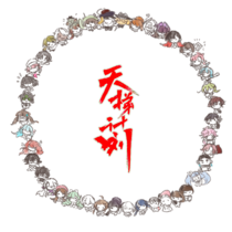 画不动了先这样吧！